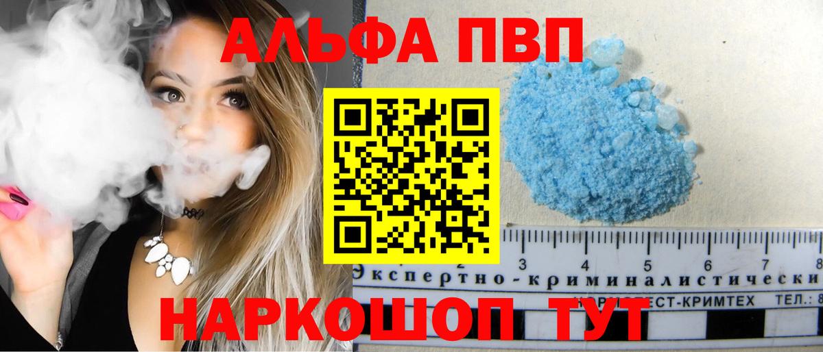Alfa_PVP мука  Альфа ПВП VHQ  Вход с VPN  Борзя 