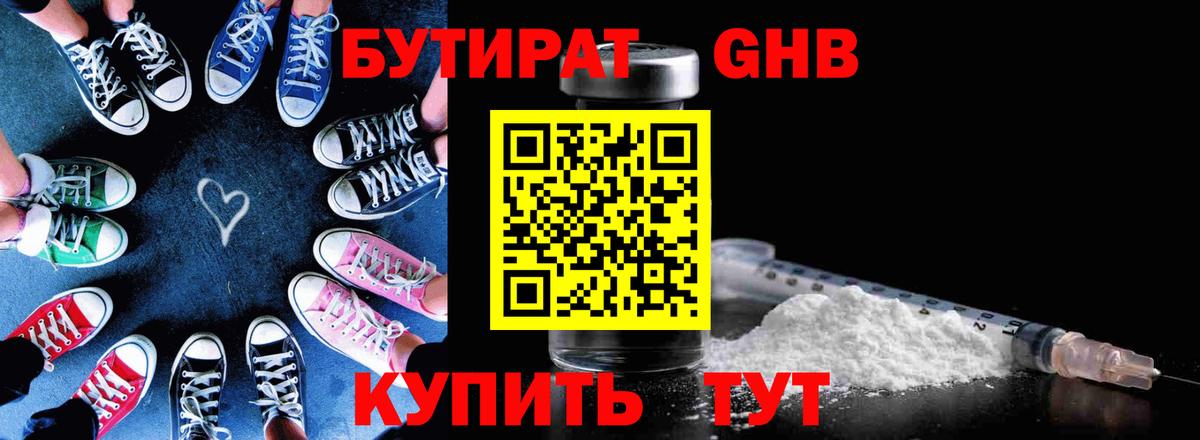 Бутират буратино  Вход с VPN  Борзя 