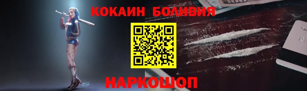 Борзя  Cocaine 97%  Кокаин Эквадор  Вход с VPN 
