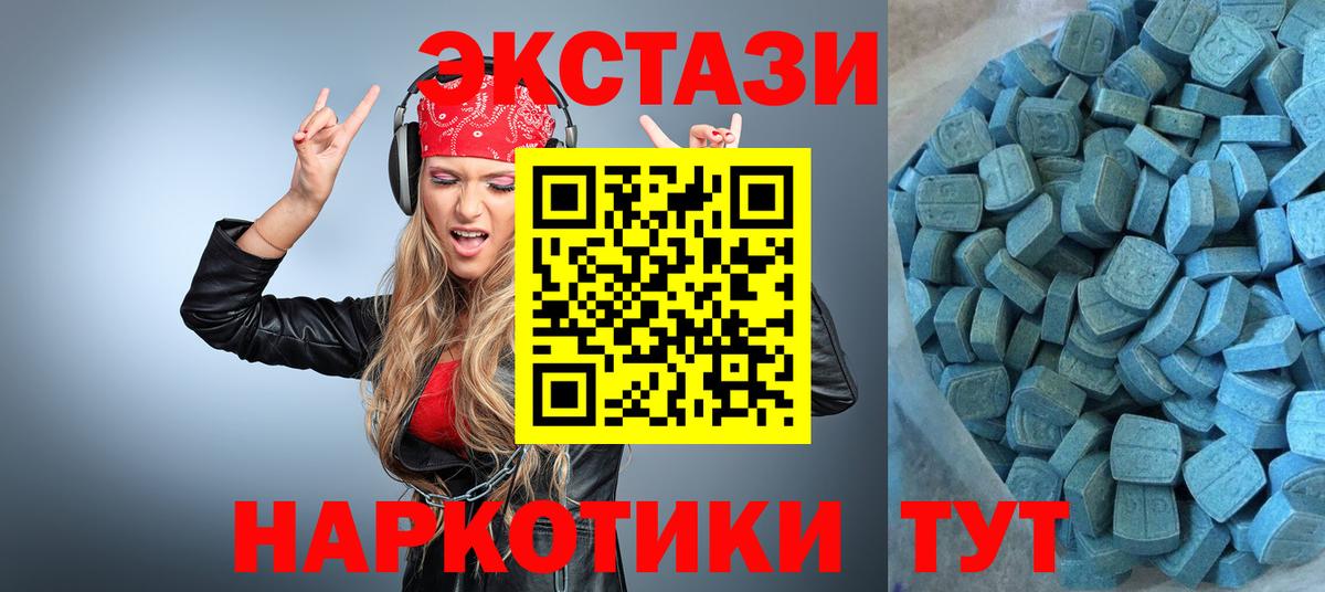 Экстази 99%  ЭКСТАЗИ 280 MDMA  Борзя  Вход с VPN 