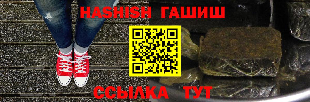 Гашиш хэш  ГАШ  Борзя  Вход с VPN  ГАШИШ VHQ 