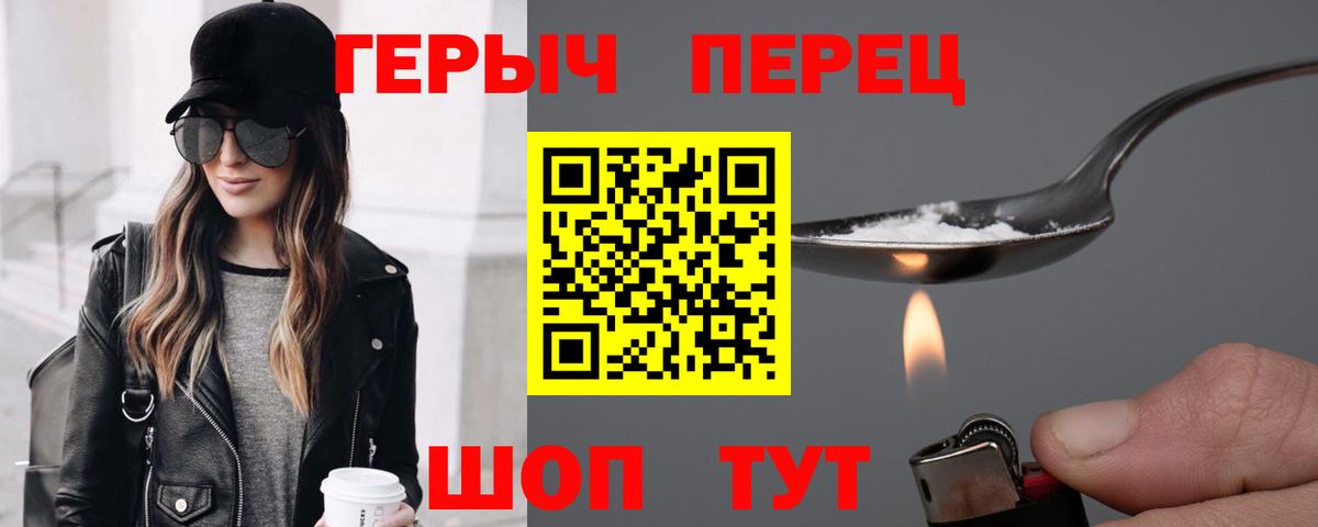 Героин афганец  Вход с VPN  Героин  Борзя 