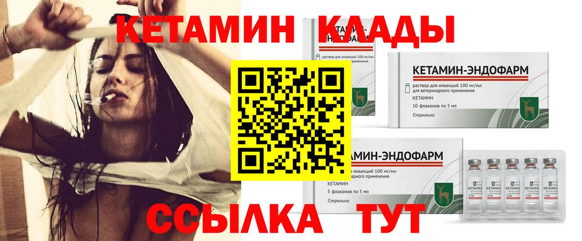 КЕТАМИН VHQ Борзя