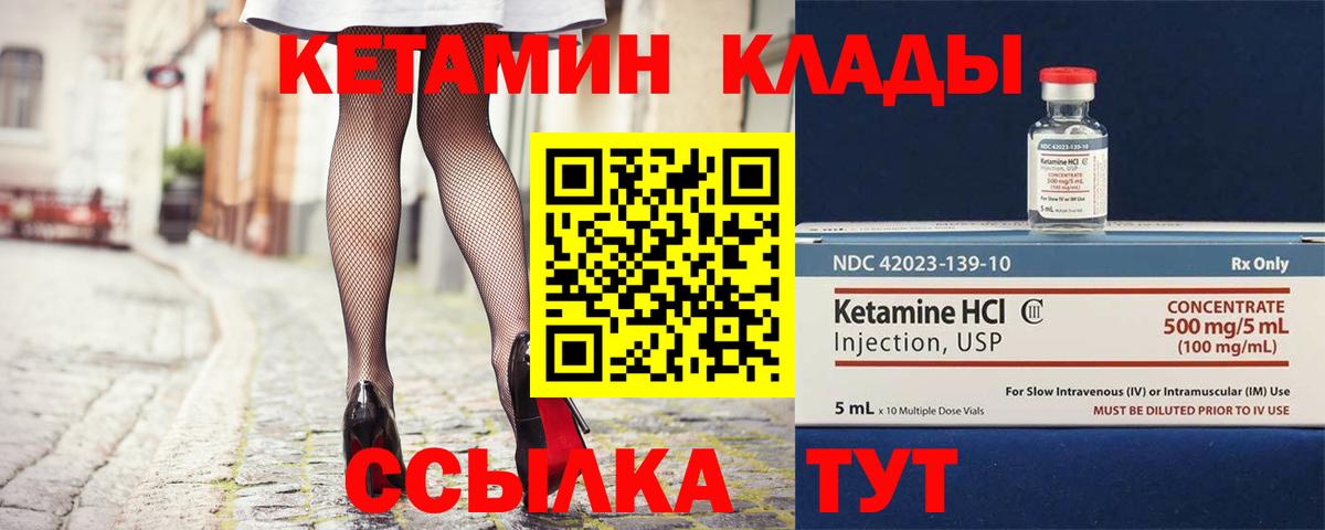 КЕТАМИН ketamine  Вход с VPN  КЕТАМИН ketamine  Борзя 