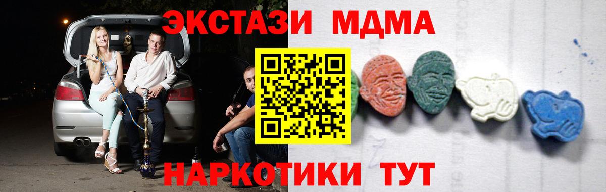 МДМА Molly Борзя