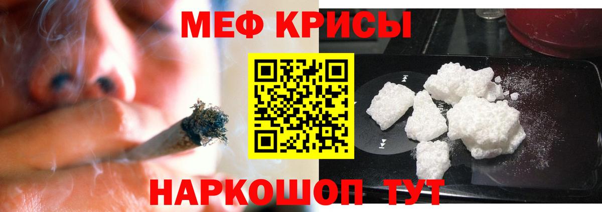 Меф мяу мяу кристаллы Борзя