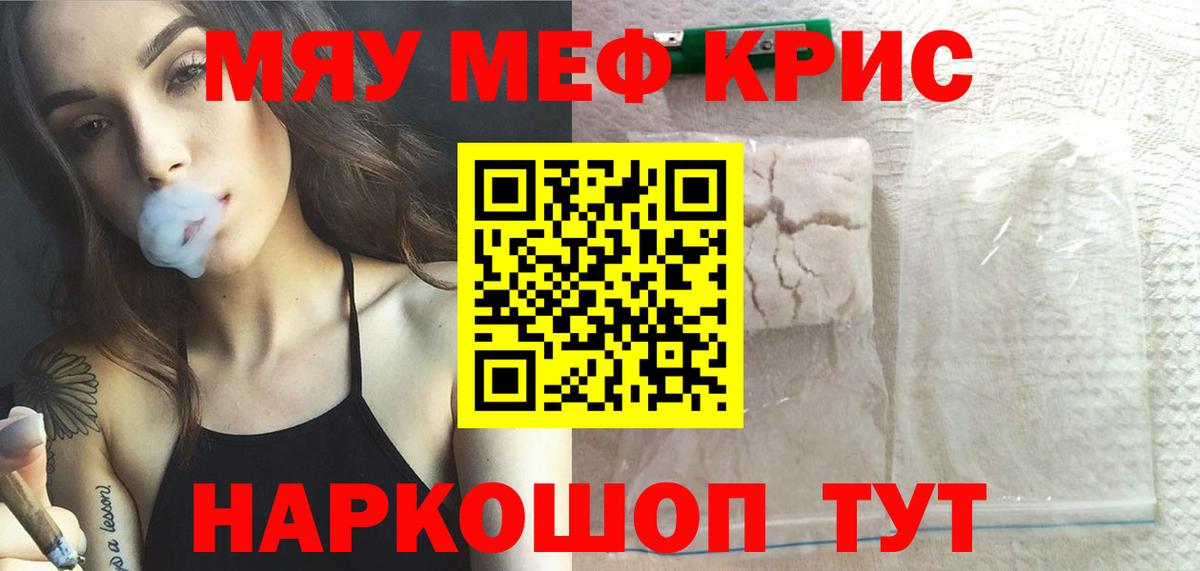 МЕФ  Меф mephedrone  Борзя  Мефедрон  Меф mephedrone  Вход с VPN 