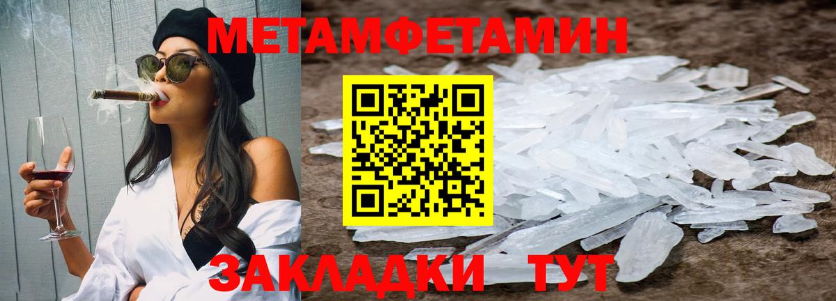 Борзя  Первитин мет  Вход с VPN 