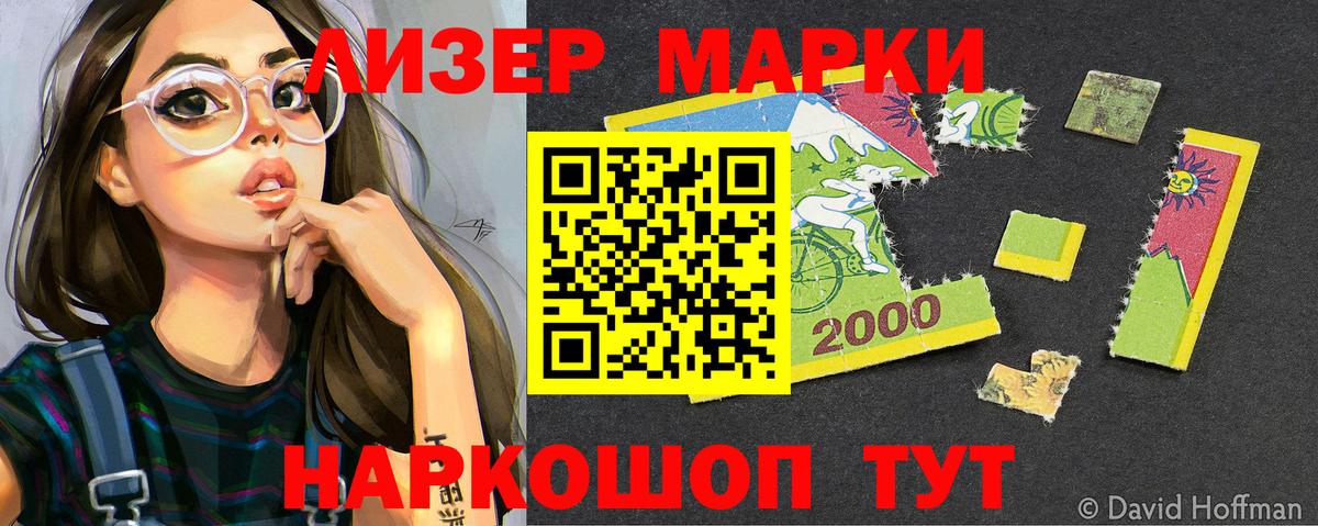 Марки N-bome 1,8мг  Марки N-bome 1,8мг  Вход с VPN  Борзя 