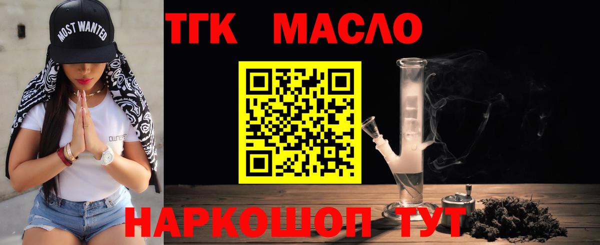 Дистиллят ТГК Wax  как найти наркотики  Борзя  Вход с VPN 
